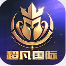 超凡国际